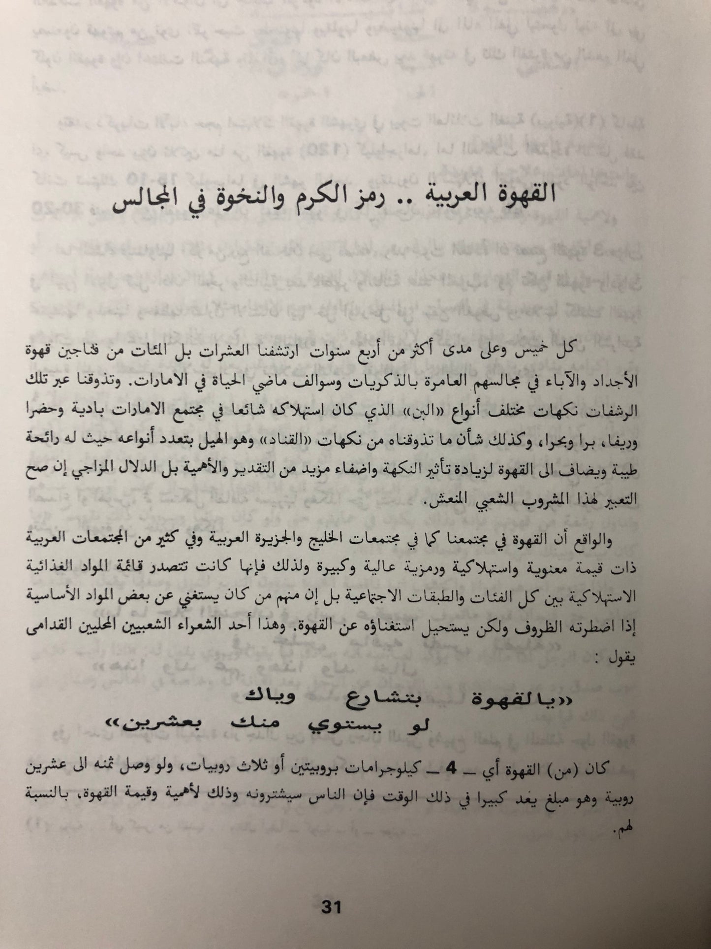 الامارات في ذاكرة ابنائها : الحياة الثقافية العامة