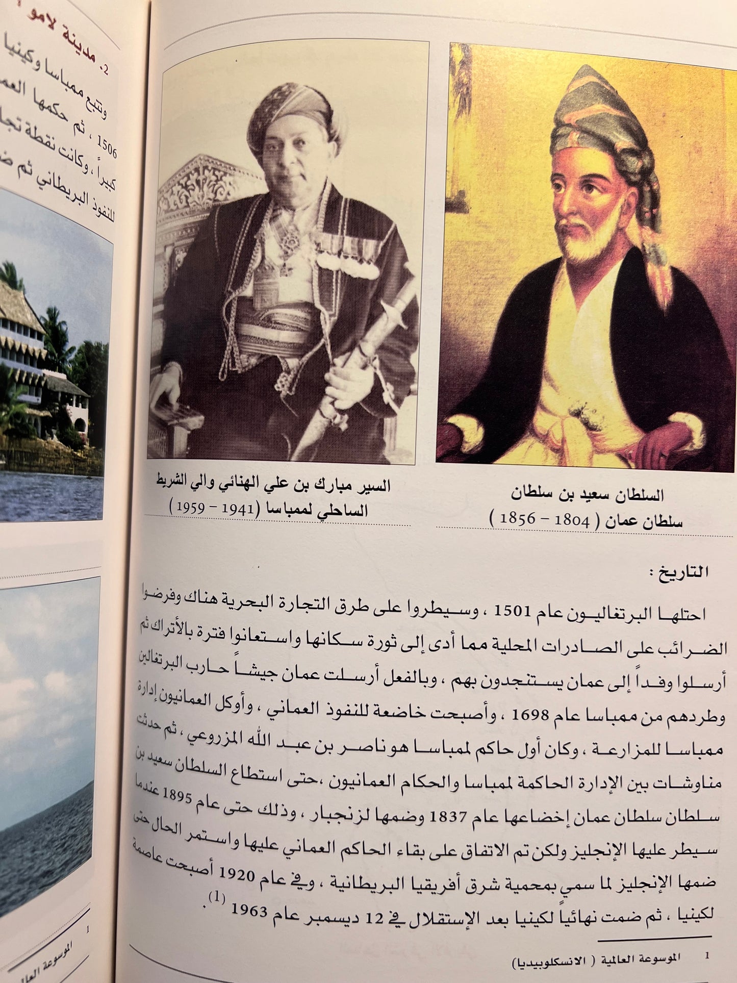 ⁨ الأسفار البحرية والتجارة قديما في الإمارات