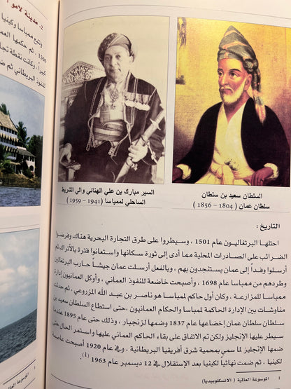 ⁨ الأسفار البحرية والتجارة قديما في الإمارات