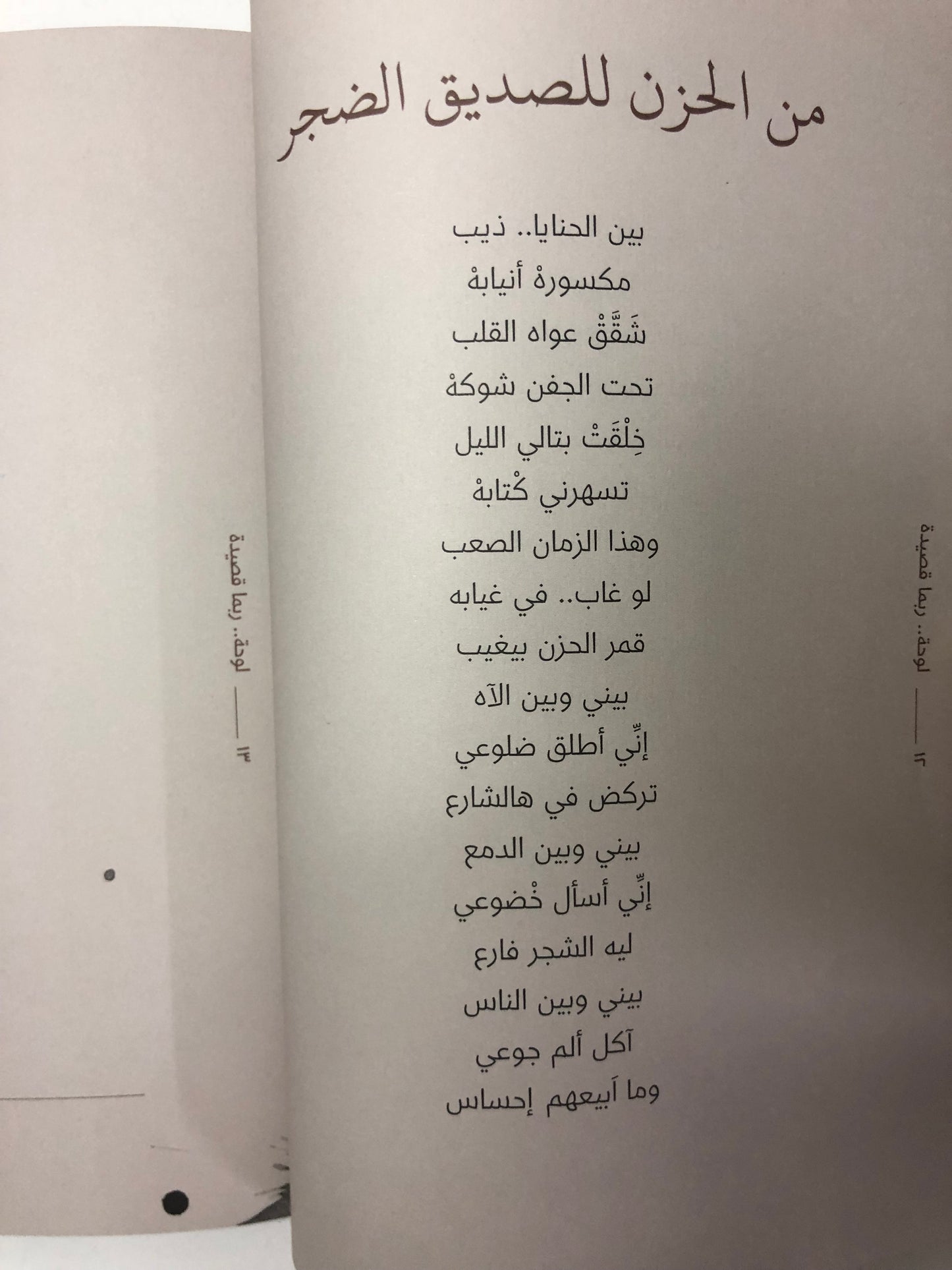 ‎لوحة لربما قصيرة : بدر عبدالمحسن