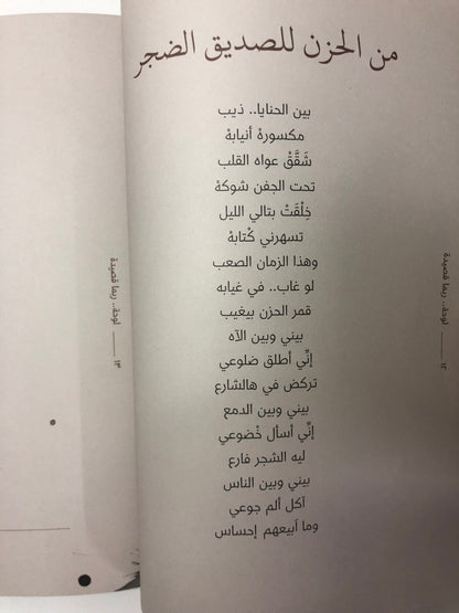 ‎لوحة لربما قصيرة : بدر عبدالمحسن