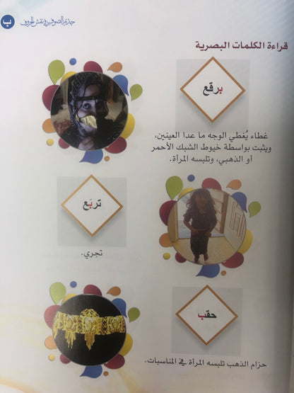 ⁨ جديم الصوف في نقش الحروف الكتاب الأول