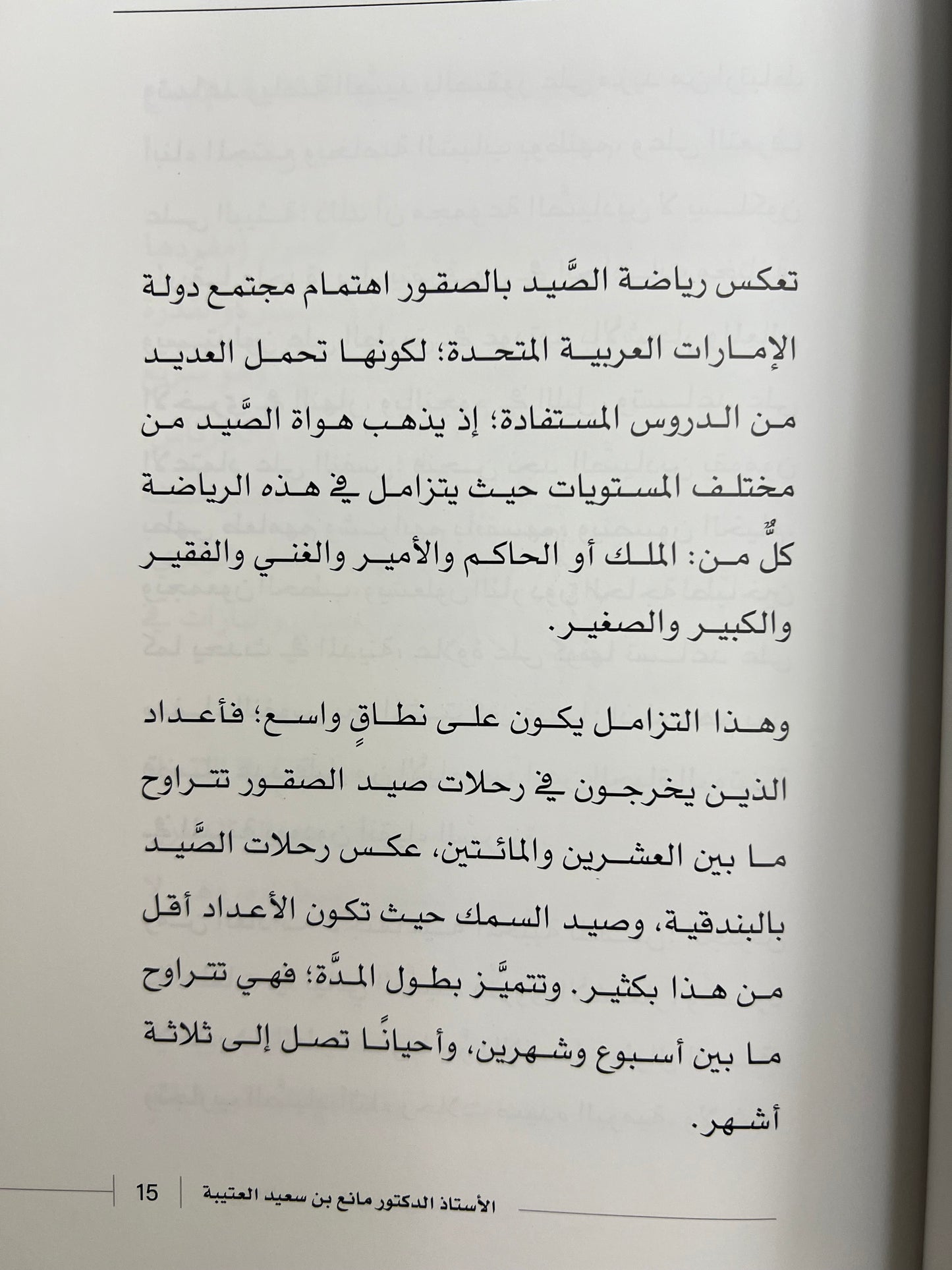 ⁨ العبور الثقافي من التراث إلى العولمة