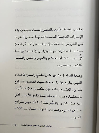 ⁨ العبور الثقافي من التراث إلى العولمة