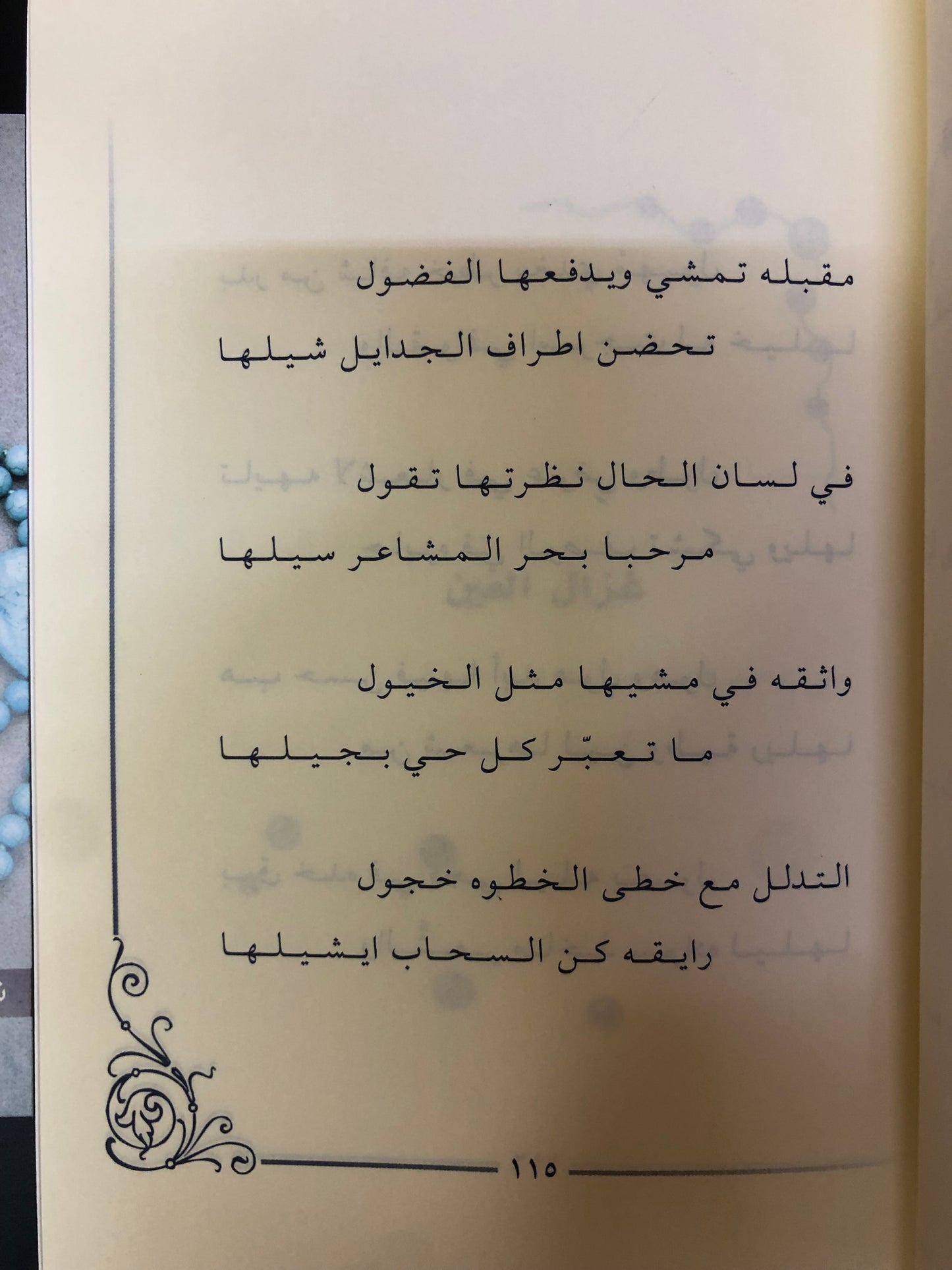 عقد فيروز : الشاعر علي بن سالم الكعبي