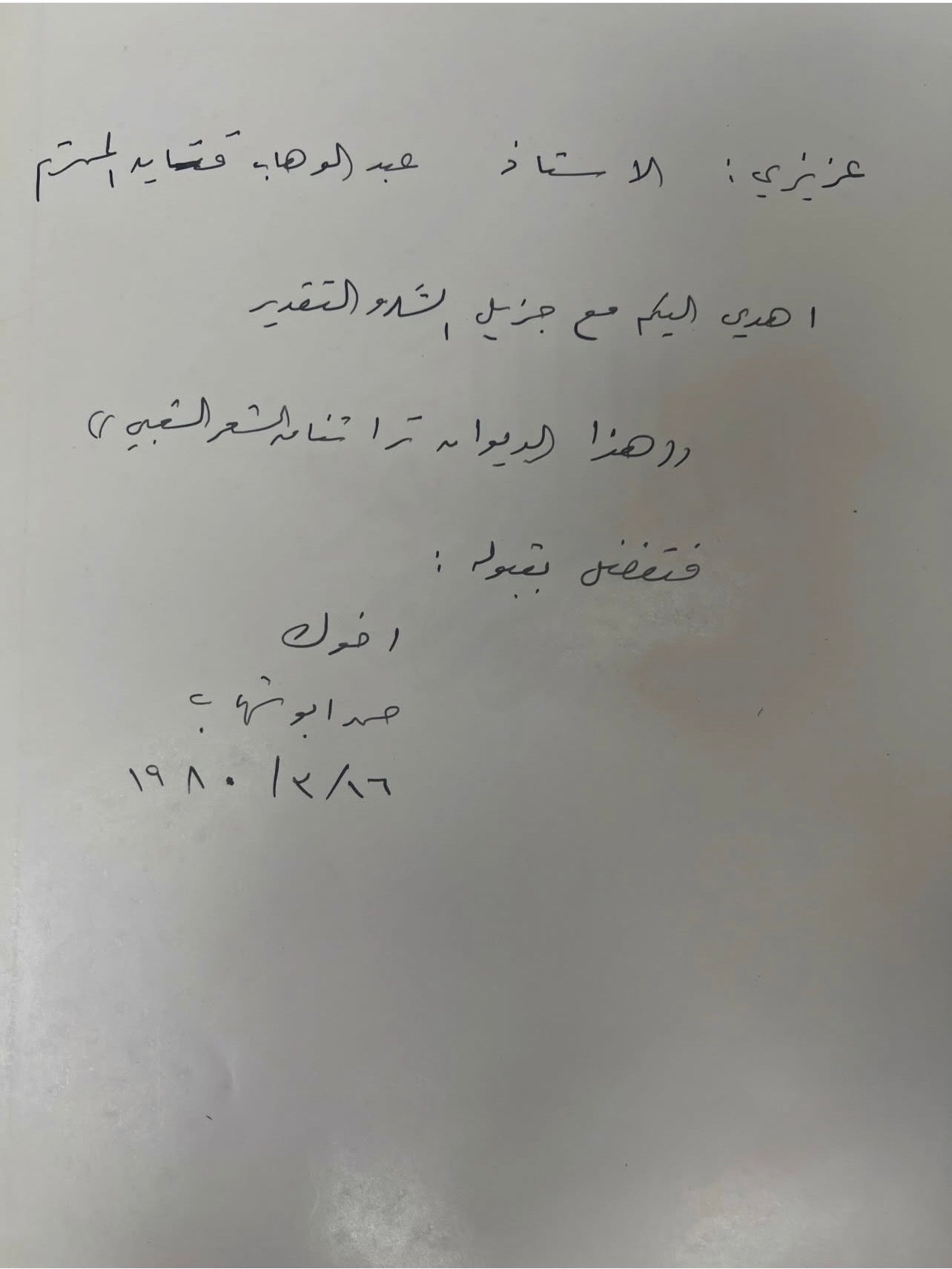⁨ تراثنا من الشعر الشعبي : مجلد الجزء الأول والثاني / الطبعات الأولى مقاس كبير