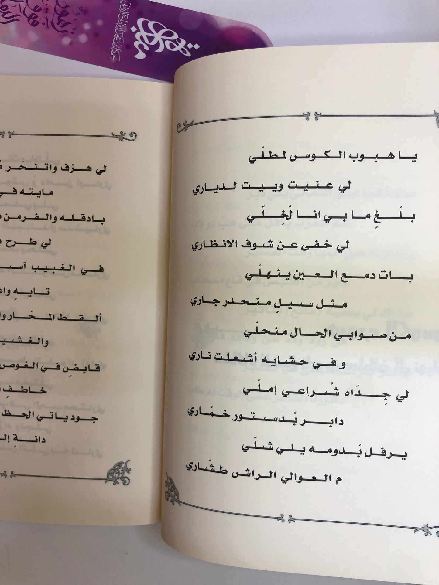 زهور فوق الرمال : مانع سعيد العتيبة