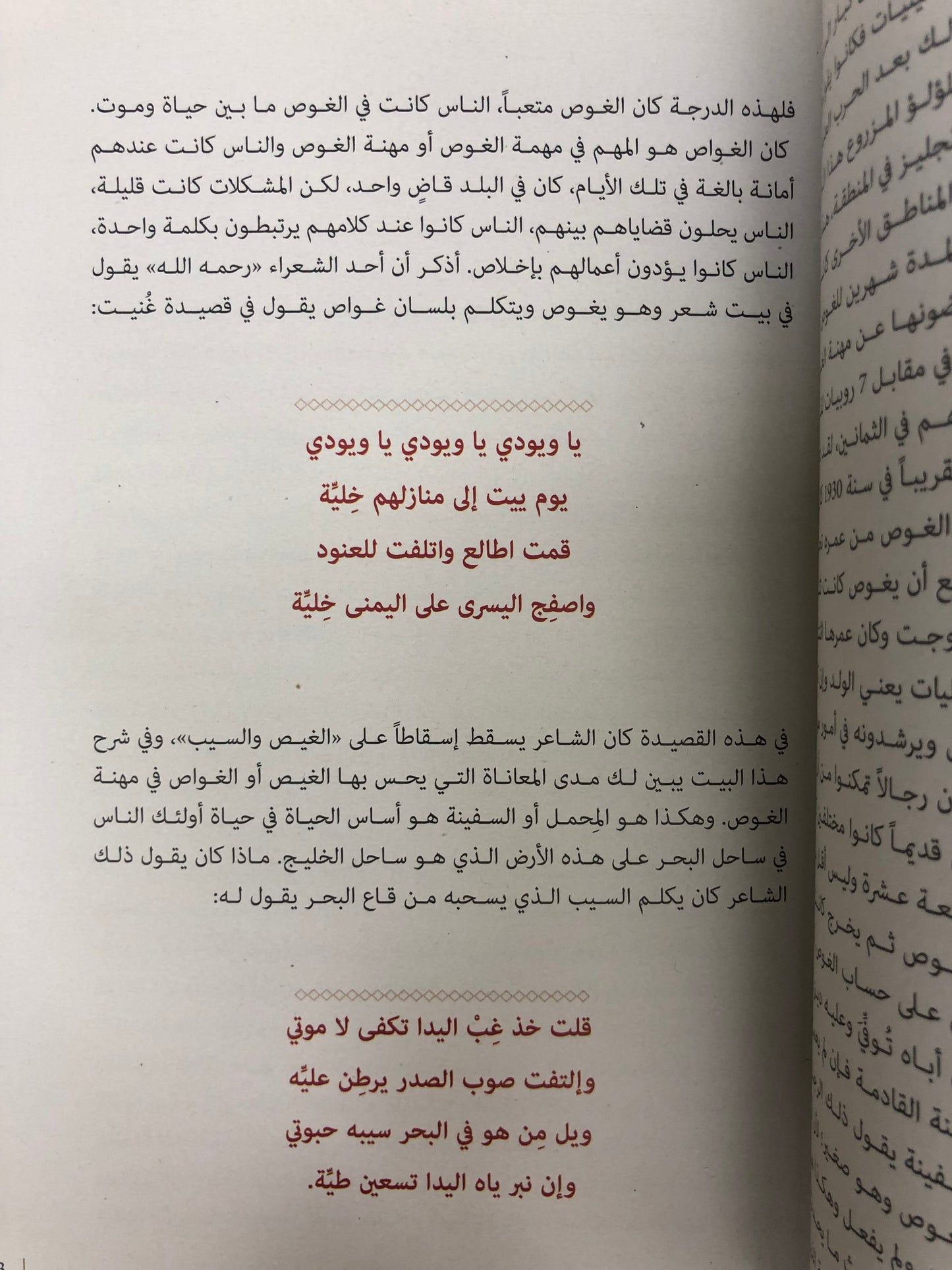 القيم الإجتماعية