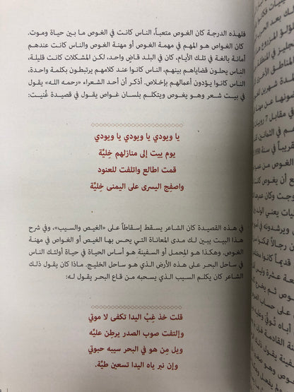 القيم الإجتماعية