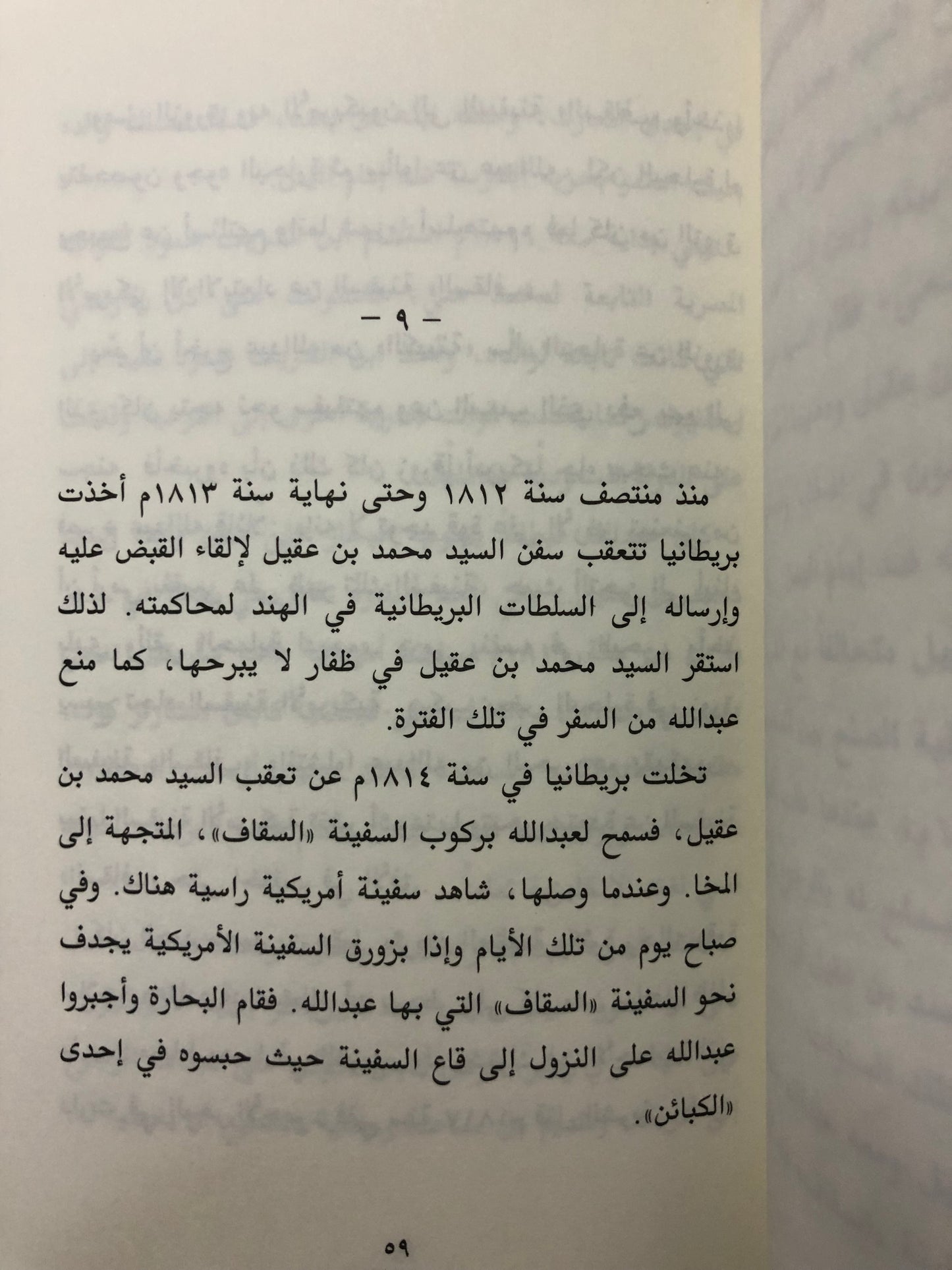 ‎الشيخ الأبيض : الدكتور سلطان بن محمد القاسمي