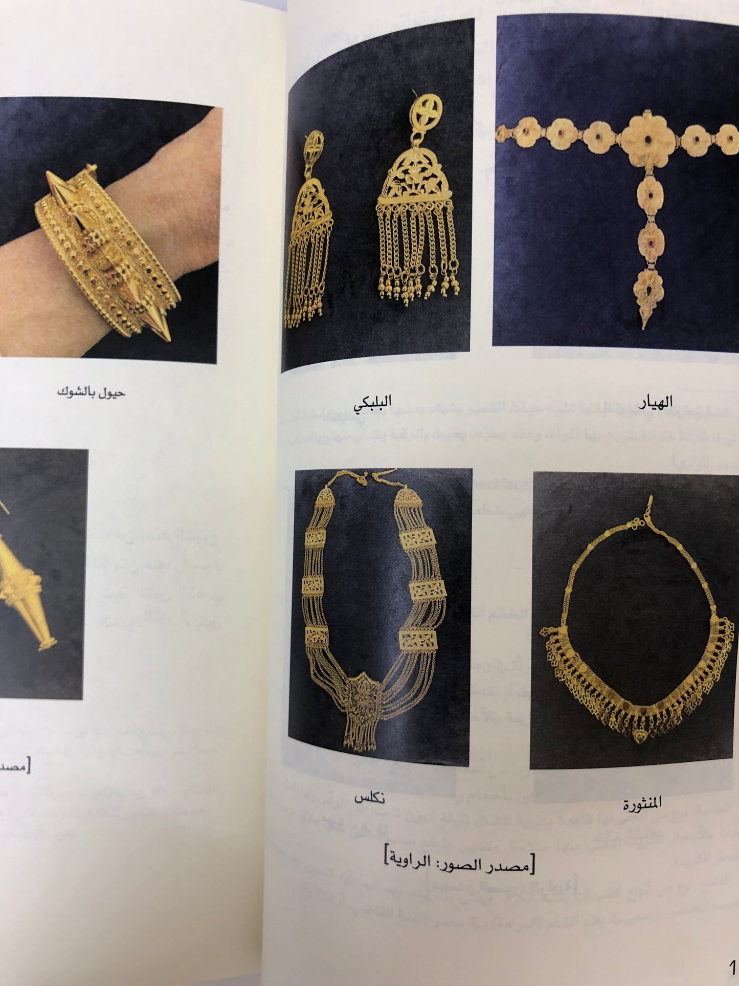 ⁨ ذاكرتهم تاريخنا الجزء الثالث : سلسلة التاريخ الشفاهي لدولة الإمارات العربية المتحدة