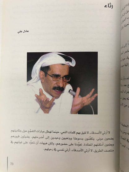 أحمد راشد ثاني في مناسبة حياته
