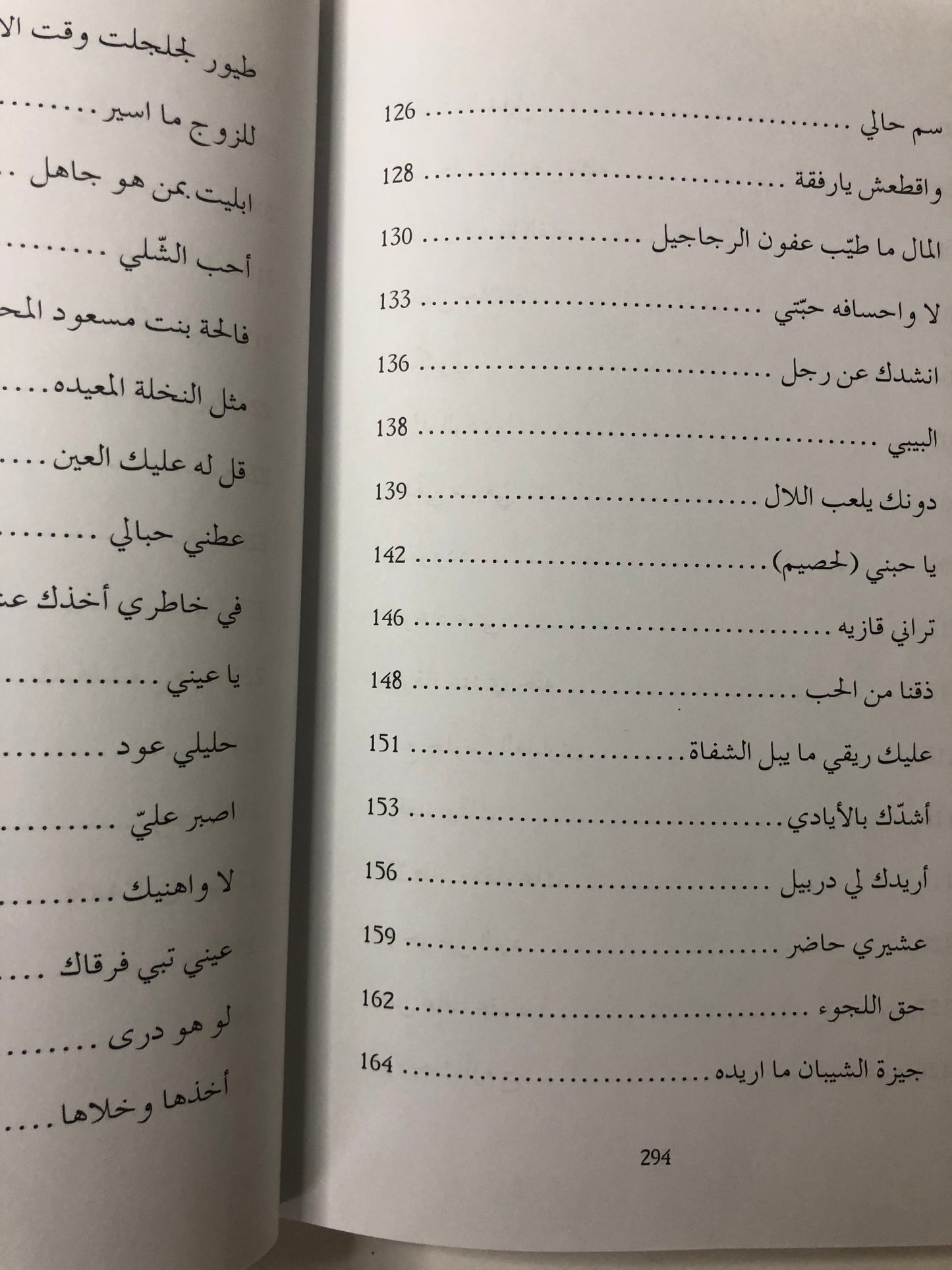 ‎الطلاق والخلع شعرا : قراءة لوضع المرأة في المجتمع القبلي “الشعر النبطي شاهداً”