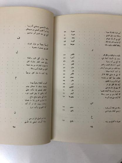 ⁨ ديوانا عروة بن الورد والسموال : ديوان حاتم الطائي مجلد