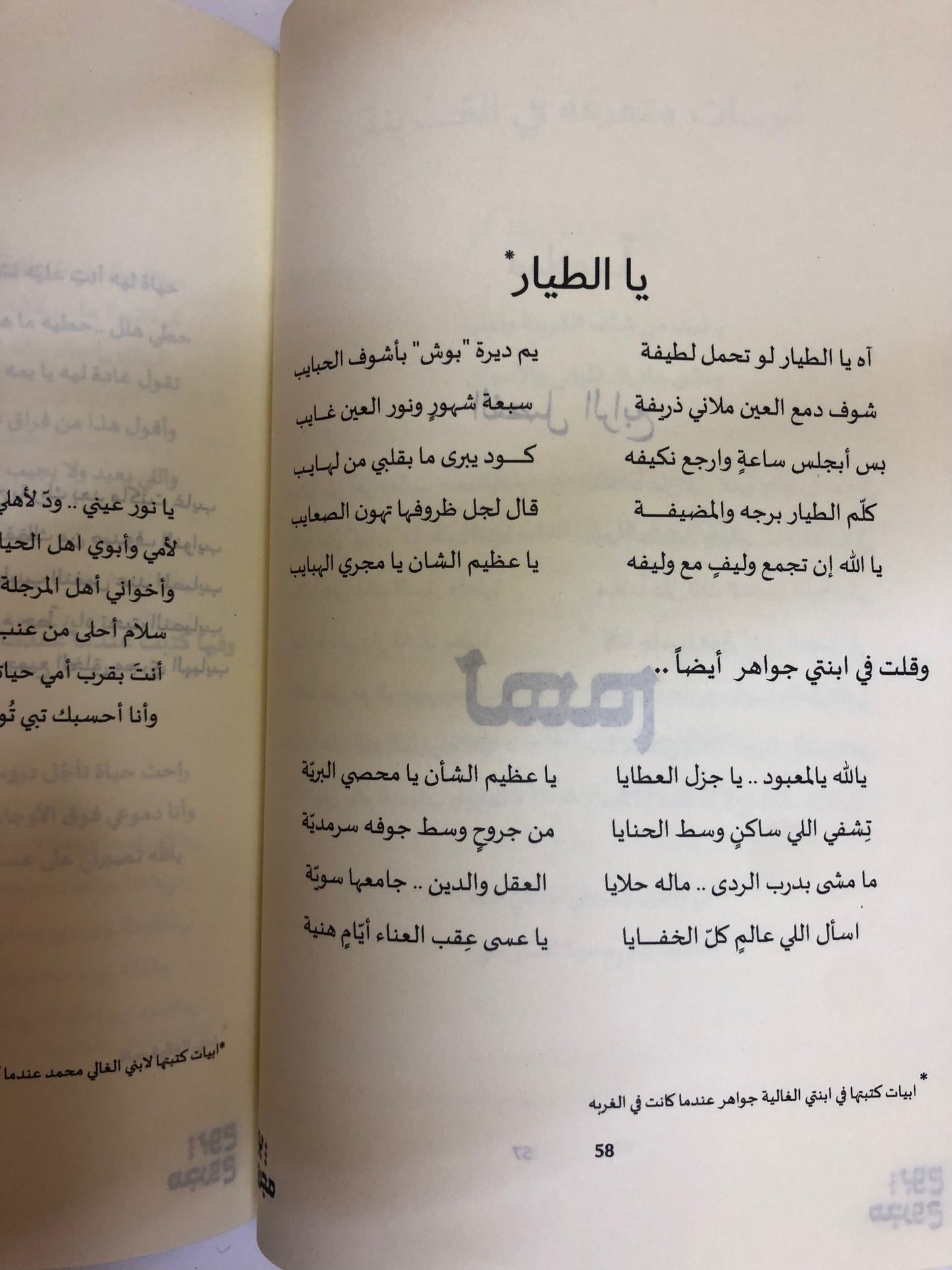 ديوان بوح مجروح : لطيفة محمد عبدالرحمن بن مطرب آل علي