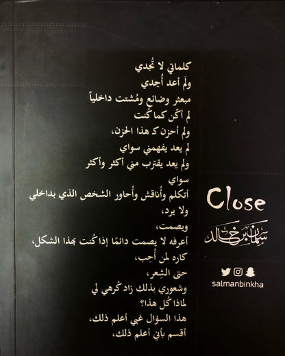 ديوان سلمان بن خالد close