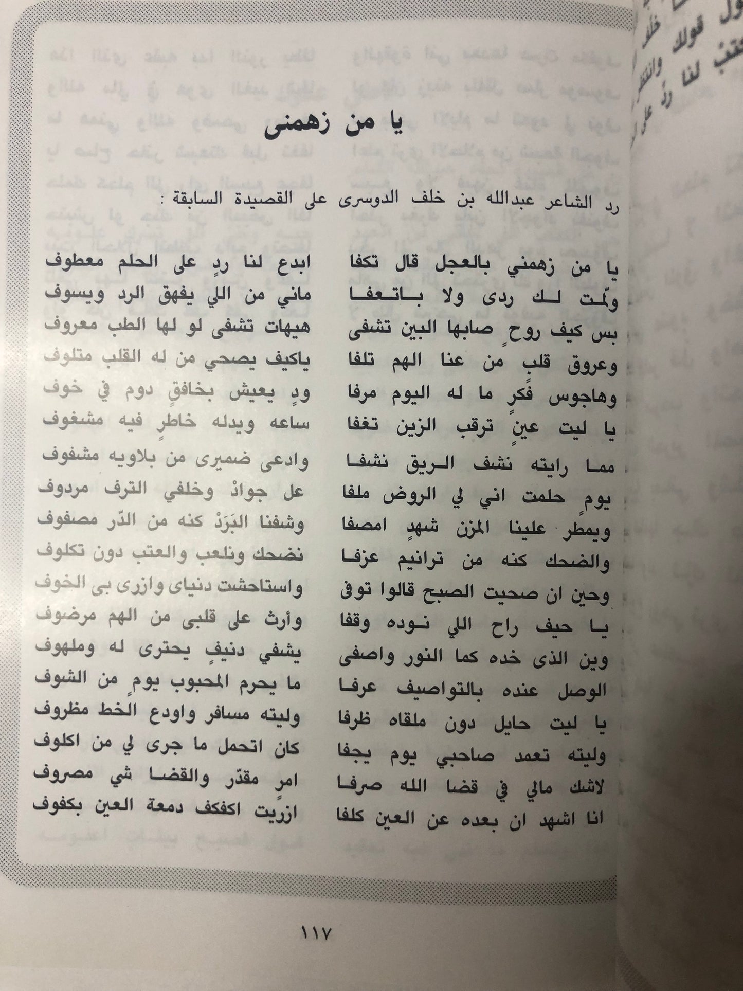 ‎هماليل : شعر محمد عبدالعال العتيبي