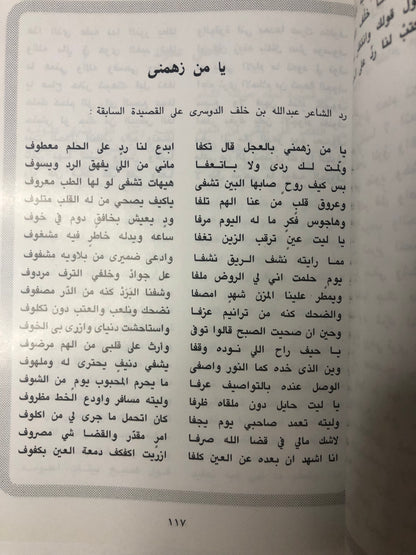 ‎هماليل : شعر محمد عبدالعال العتيبي