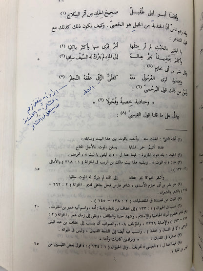‎البيان والتبيين للجاحظ : 4 أجزاء في مجلدين
