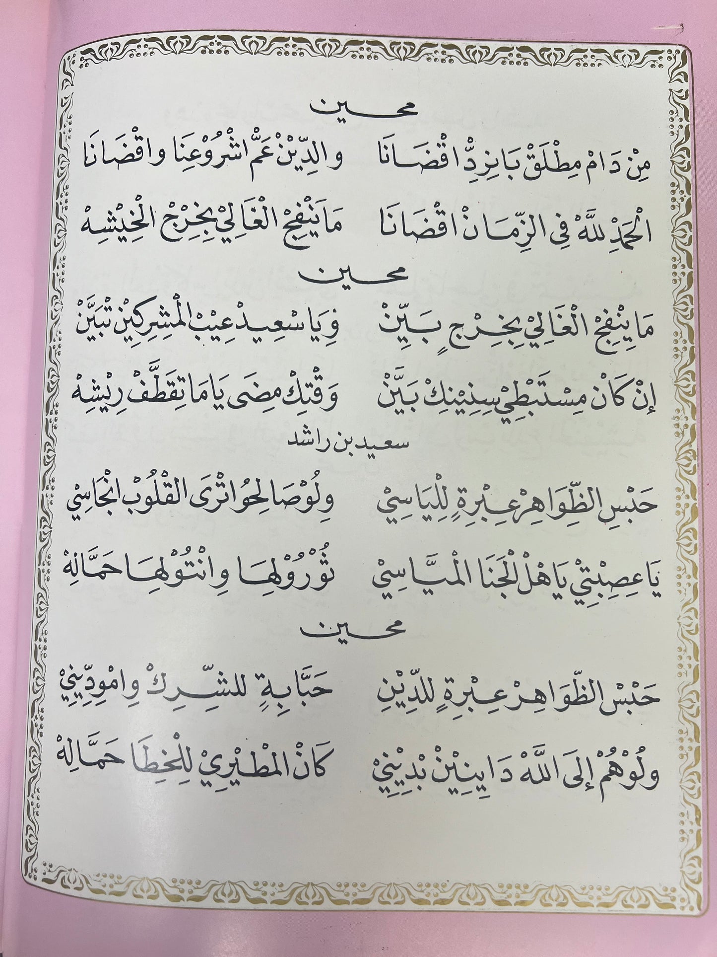 ⁨ تراثنا من الشعر الشعبي : مجلد الجزء الأول والثاني