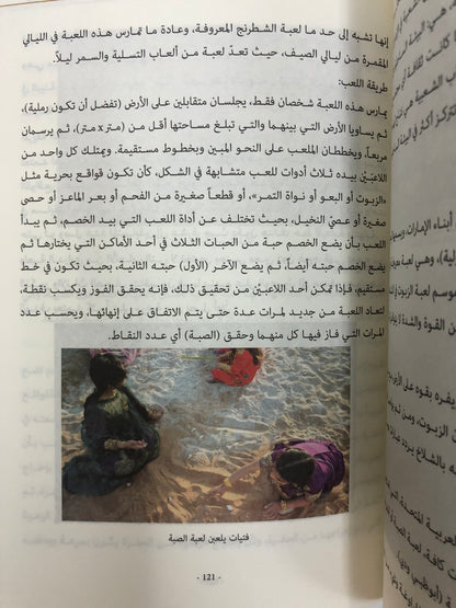 ‎القواقع والأصداف في التراث الشعبي الإماراتي