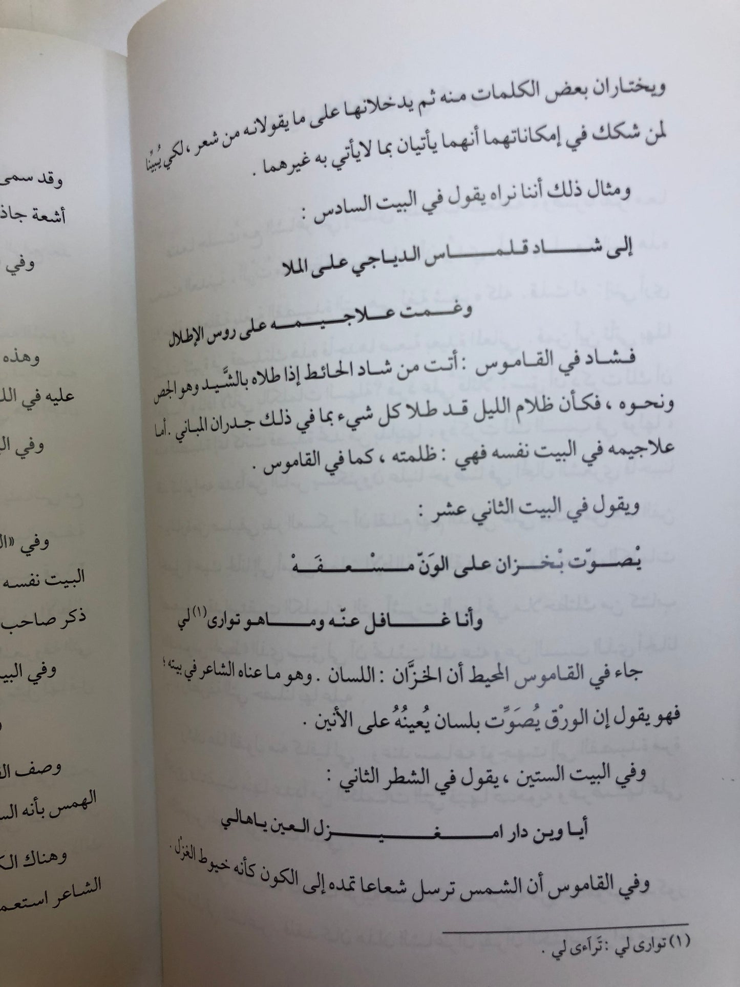 الشاعر محمد بن مبارك الشريدة : شاعر الملحمة في الشعر النبطي الكويتي