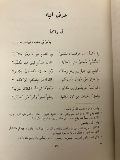 ⁨ ديوانا عروة بن الورد والسموال : ديوان حاتم الطائي مجلد