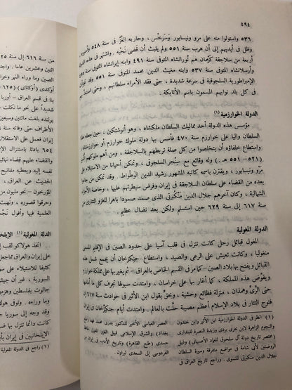 عصر الدول والإمارات : الجزيرة العربية - العراق - إيران