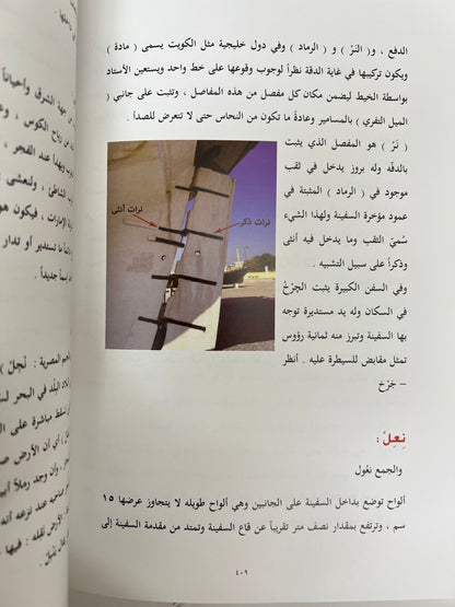 ⁨ مفردات قالوها أهل الإمارات وقيلت في الخليج العربي