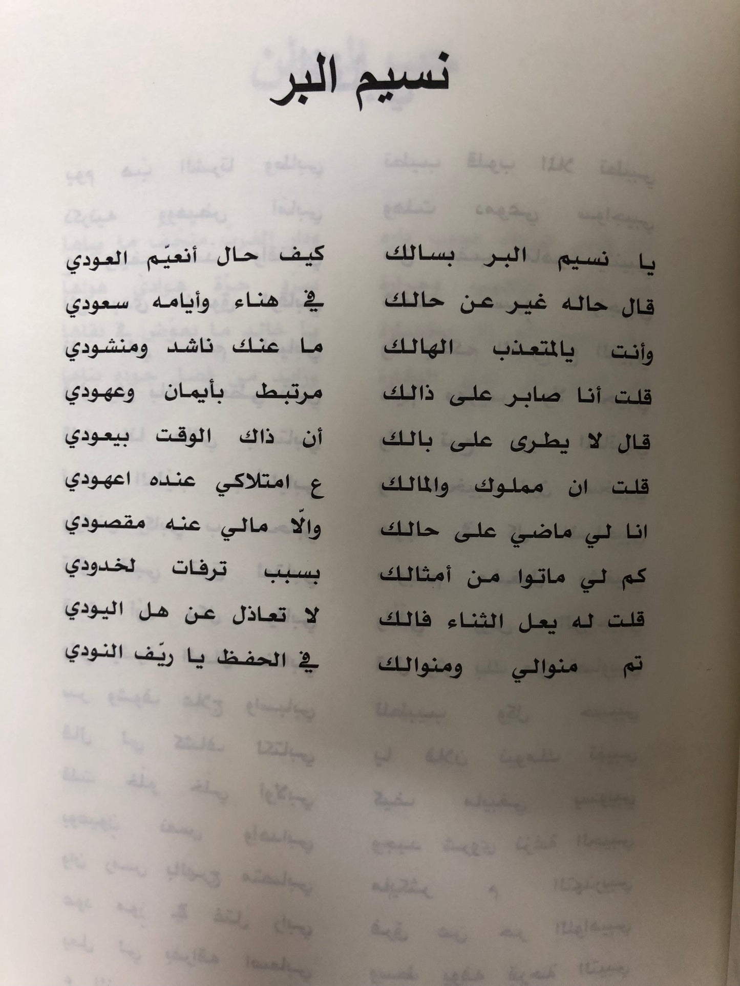 ⁨ دراسات في التراث الشعبي الإماراتي : الجزء الثالث