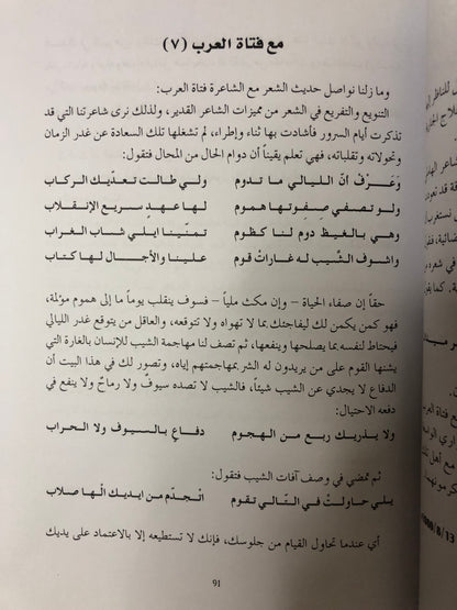 وقفات : حمد أبوشهاب