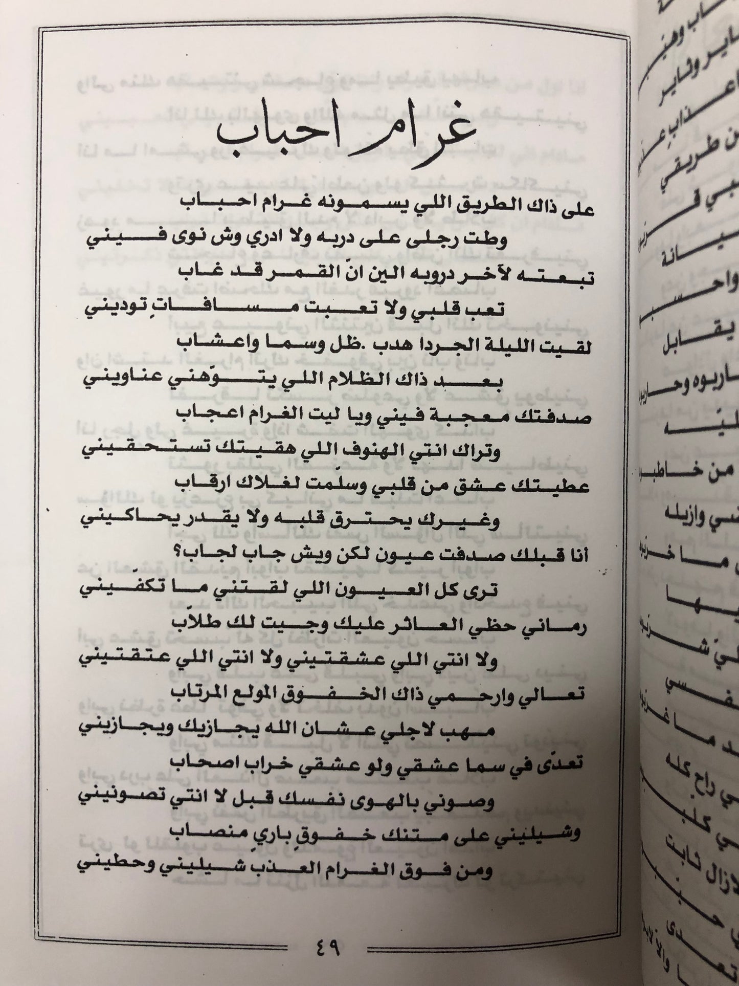 ديوان 4 خناجر : الشاعر حامد زيد - الديوان الأول