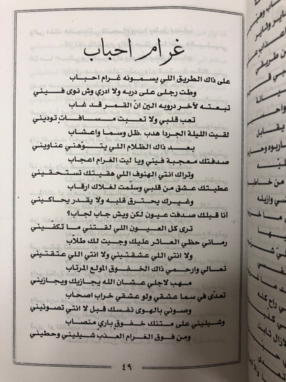 ديوان 4 خناجر : الشاعر حامد زيد - الديوان الأول