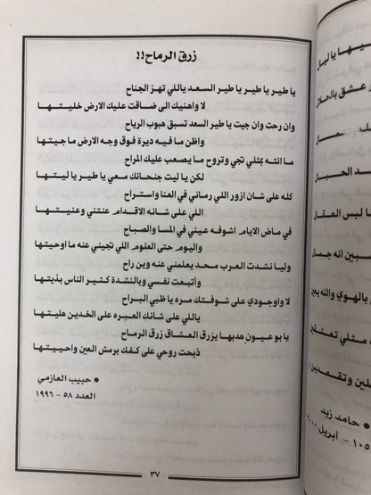 ‎ديوان المختلف : الجزء الأول
