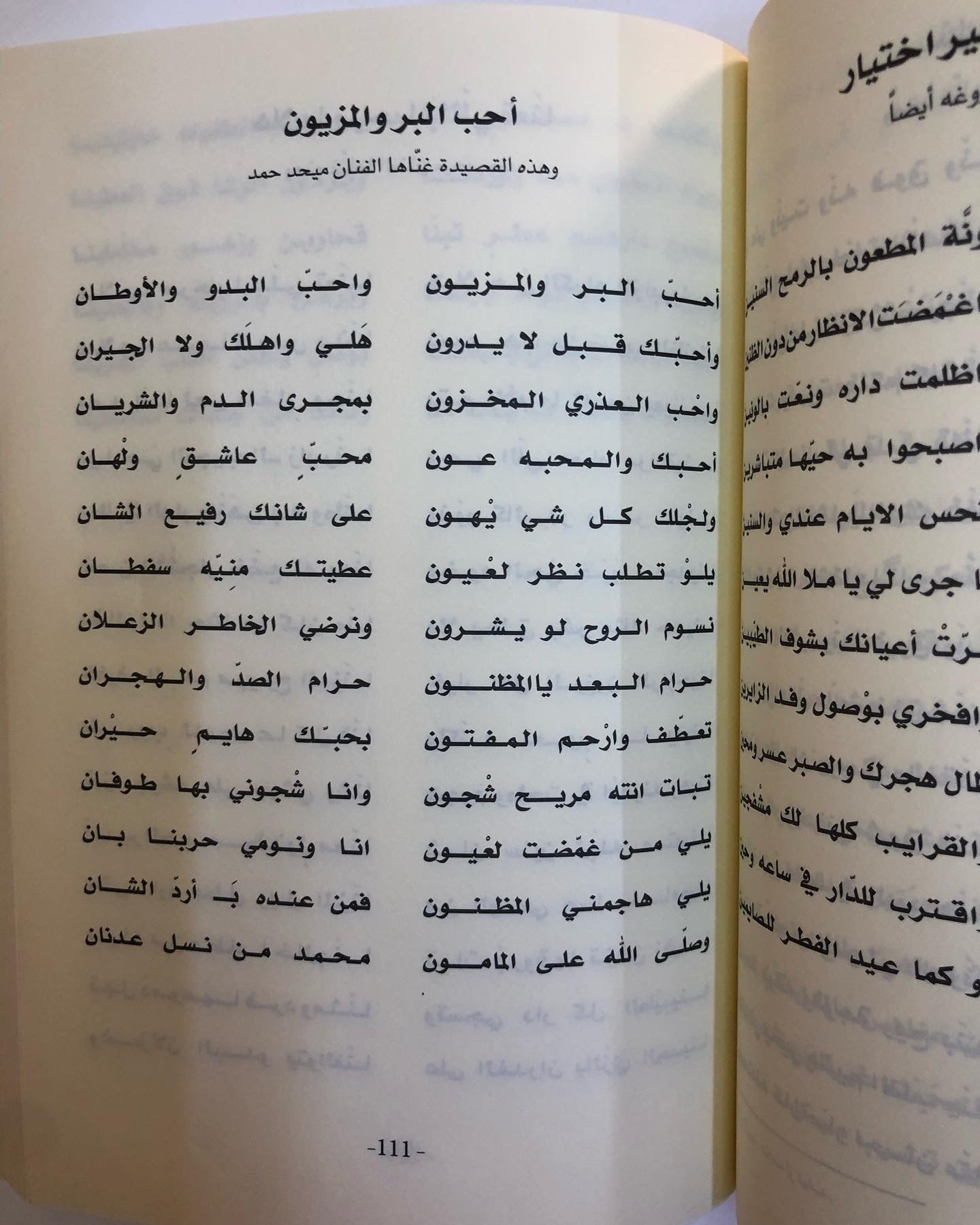 ديوان بن مترف : الشاعر خليفة بن مترف الجابري