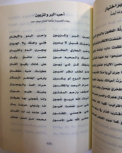 ديوان بن مترف : الشاعر خليفة بن مترف الجابري