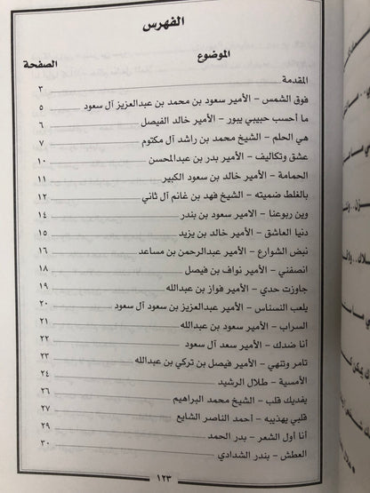 ‎ديوان المختلف : الجزء الأول