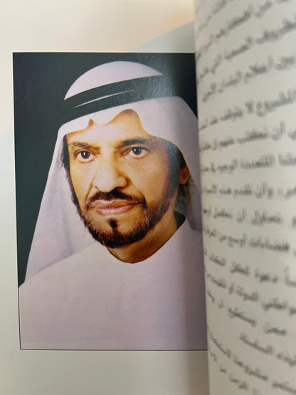 ⁨ حمد خليفة أبوشهاب وثيقة الشعر في الإمارات