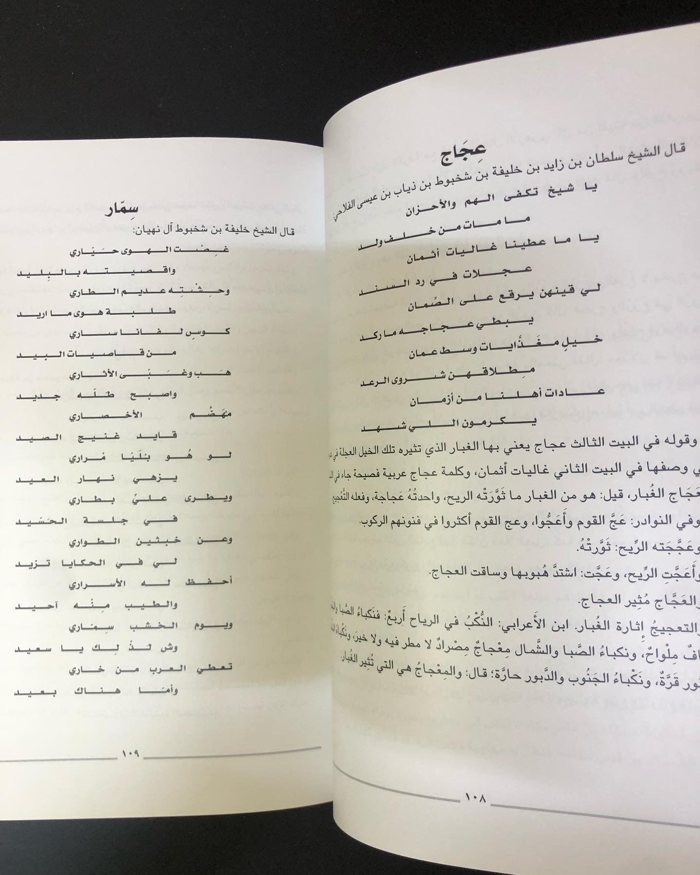 النبطي الفصيح : غوص في لغة الشعر النبطي