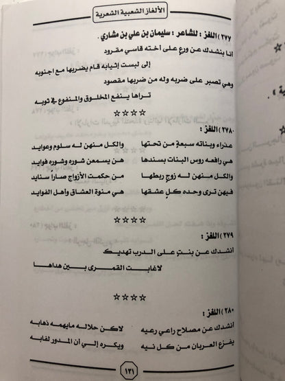 بحر عوشة : مغاصات المكان في شعر فتاة العرب الشاعرة عوشة بنت خليفة السويدي