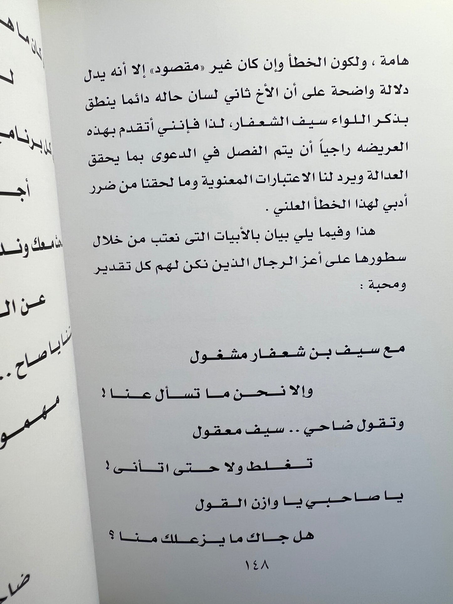 ⁨ ديوان أمواج : شعر حسين علي بن لوتاه