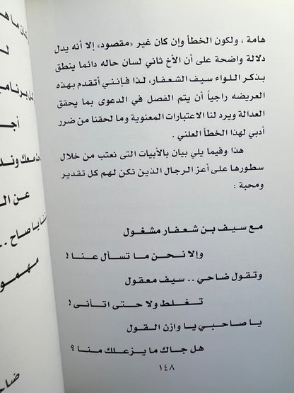 ⁨ ديوان أمواج : شعر حسين علي بن لوتاه