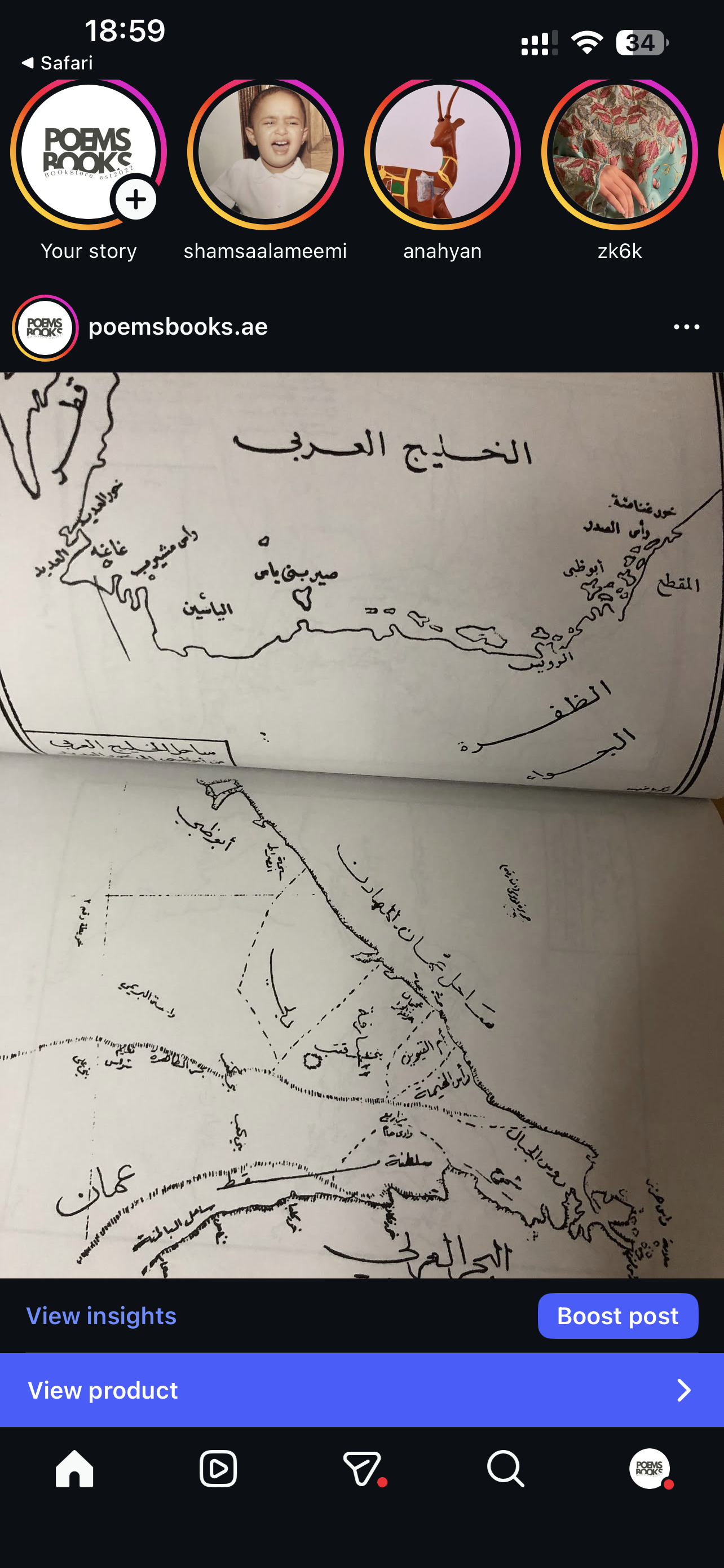 ⁨ تاريخ ساحل عمان السياسي في النصف الأول من القرن التاسع عشر : جزئين