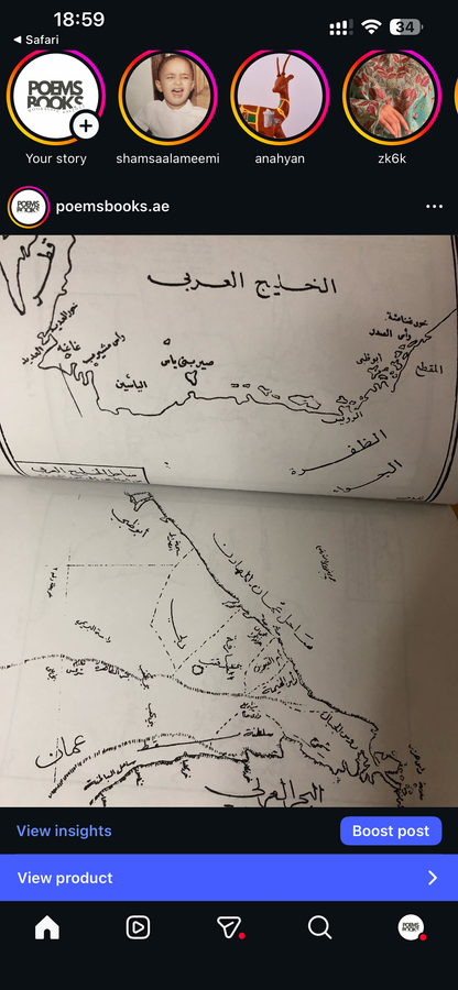 ⁨ تاريخ ساحل عمان السياسي في النصف الأول من القرن التاسع عشر : جزئين