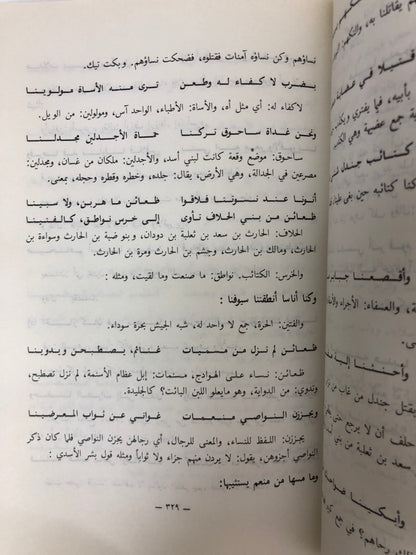 كنز الأنساب ومجمع الآداب