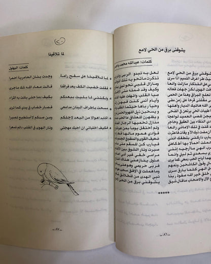 الوتر والدان : من روائع التراث الغنائي اليمني للفنان محمد جمعة خان - من النوادر