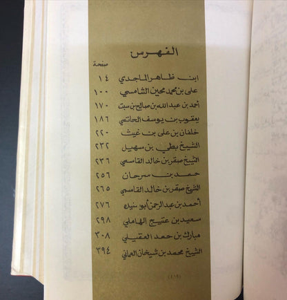 تراثنا من الشعر الشعبي : جزئين في مجلد (الحجم الصغير)