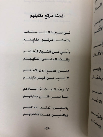 ⁨ سيف بن ارحمه الشامسي : سيرة وقصائد