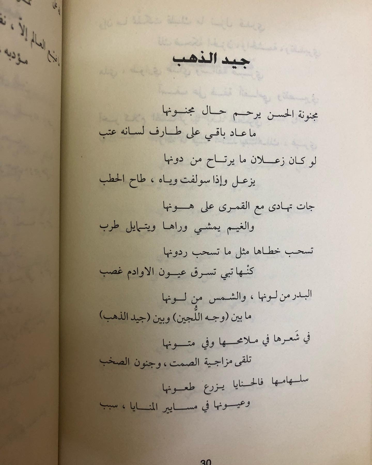 قلب وأماني : صلاح العرجاني (شعر شعبي)