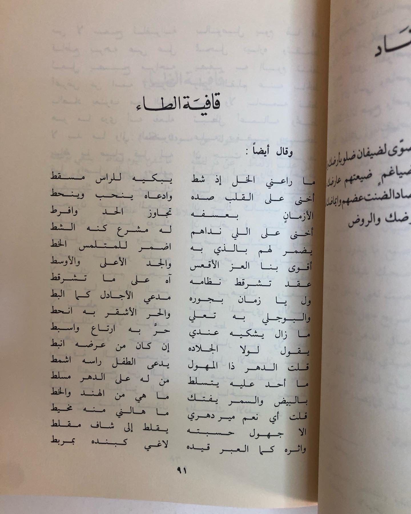 ديوان عبدالله الفرج : عبدالله بن محمد بن فرج الكويتي ١٢٥٢ - ١٣١٩ / في شعره العامي والنبطي